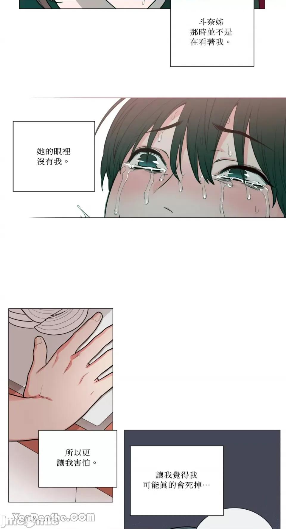 虐美人 虐美人-60 第13页