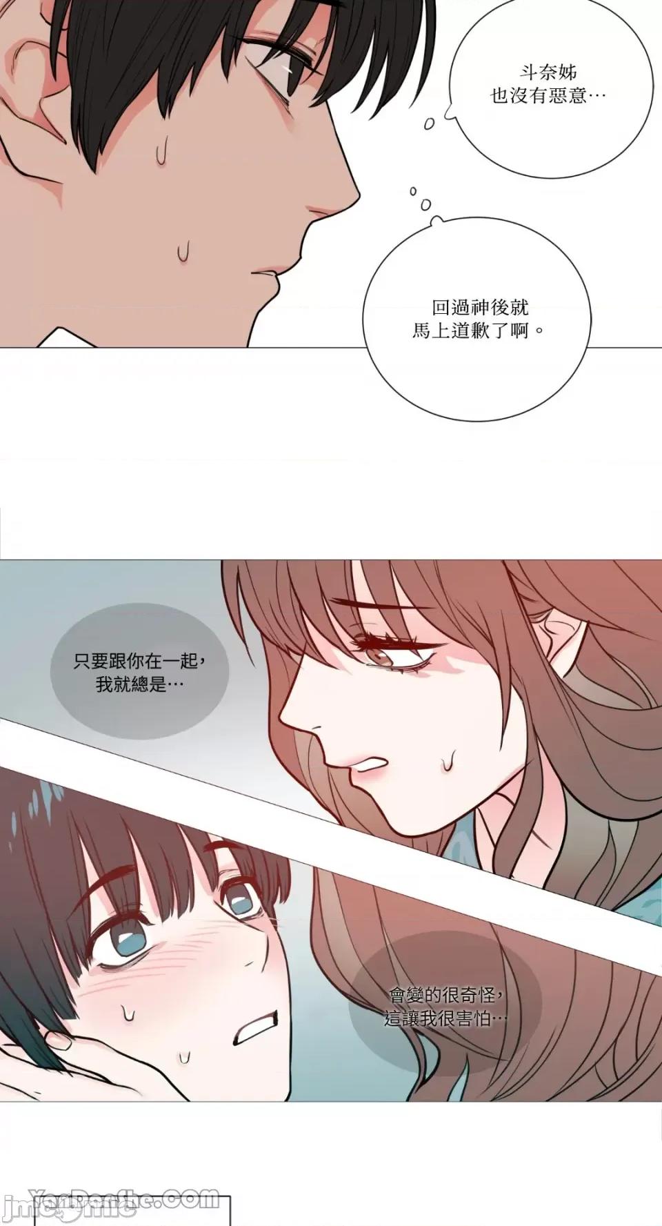 虐美人 虐美人-60 第15页