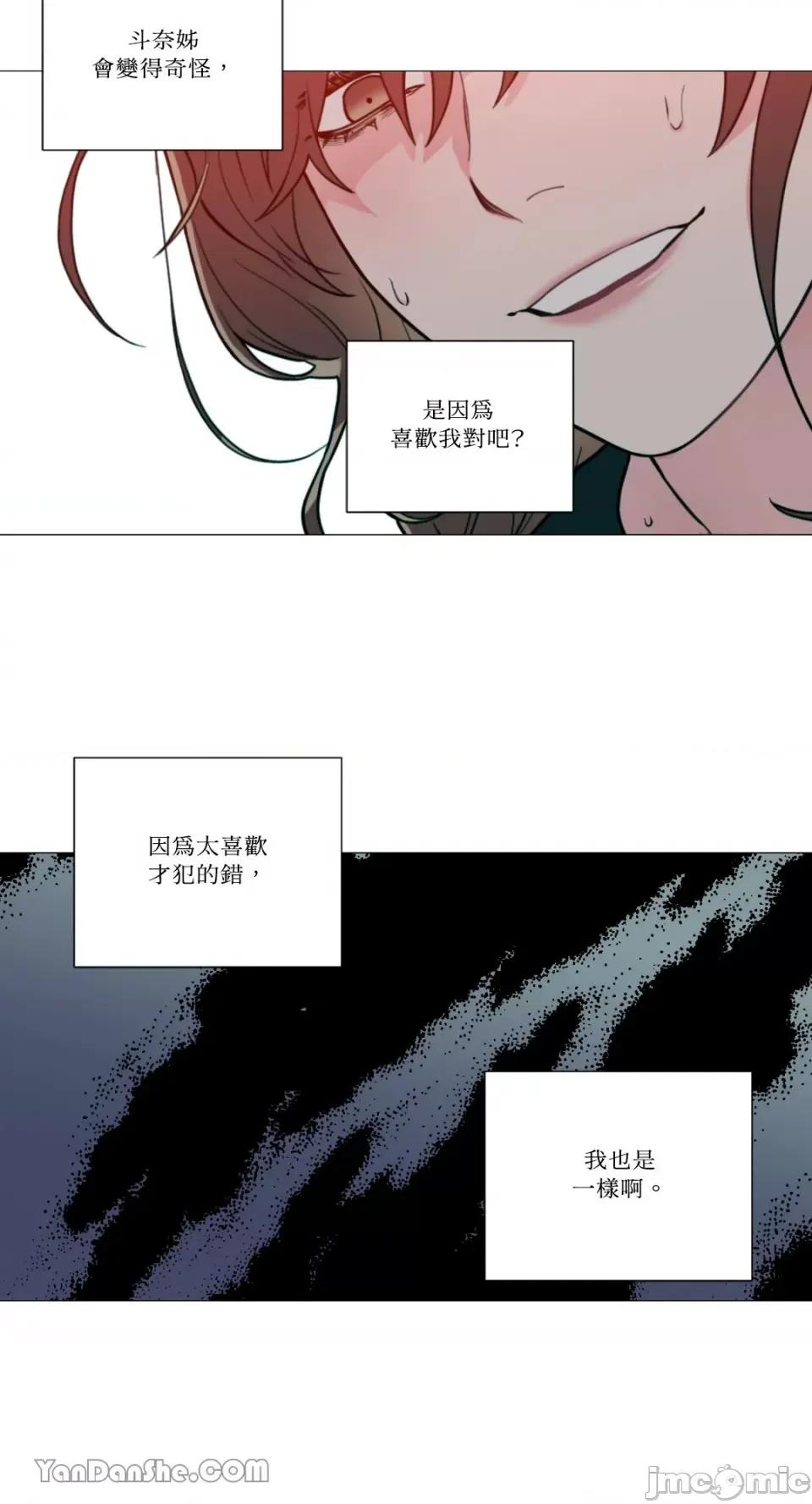 虐美人 虐美人-60 第16页