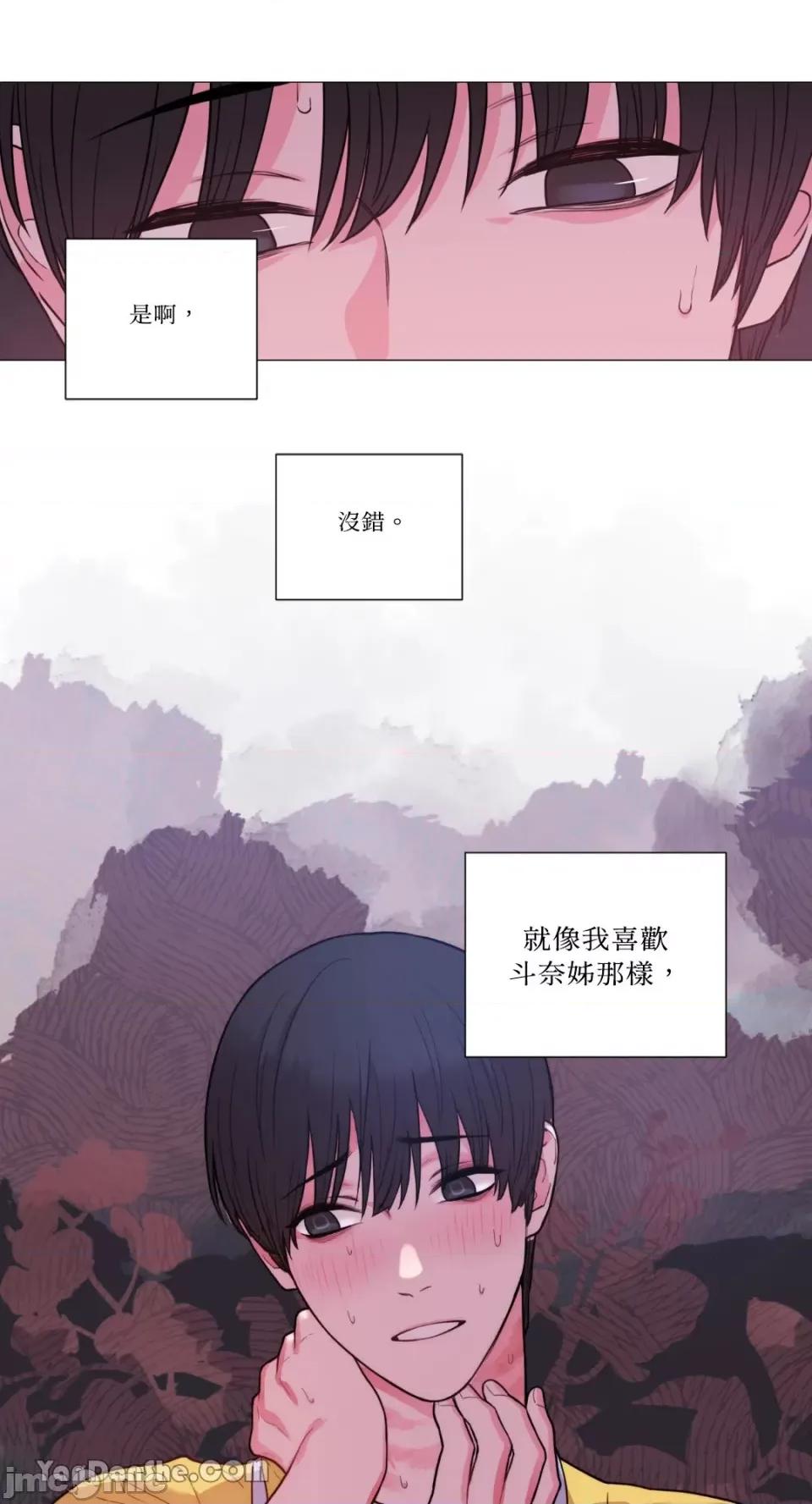 虐美人 虐美人-60 第17页