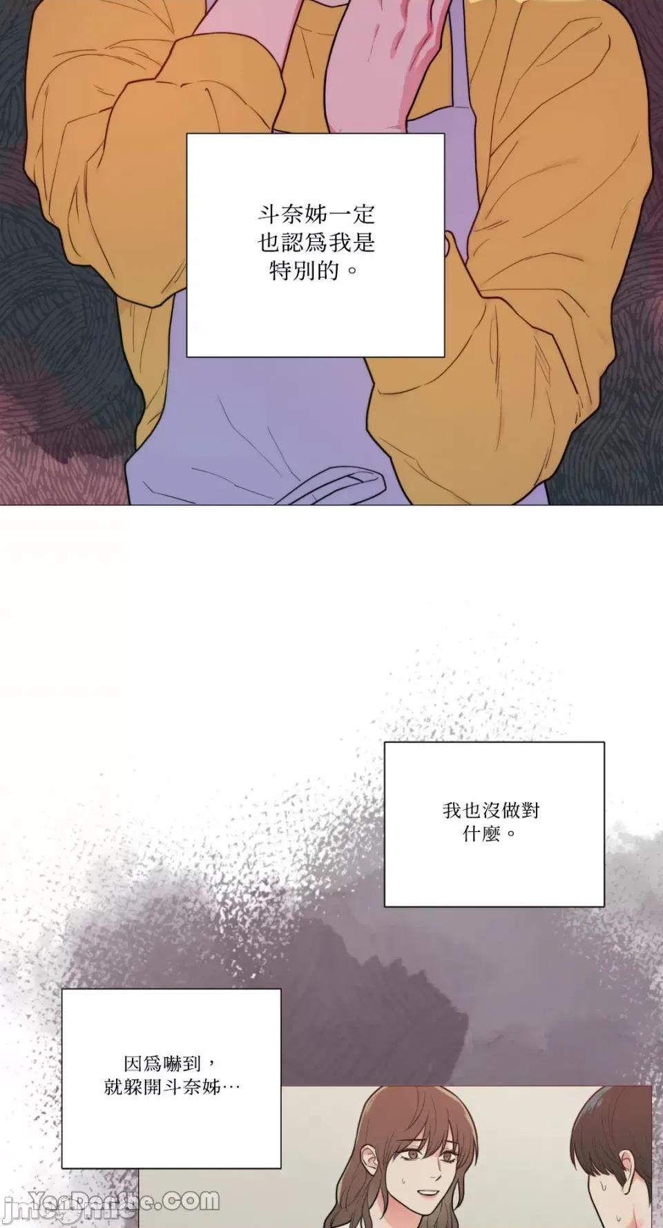 虐美人 虐美人-60 第18页