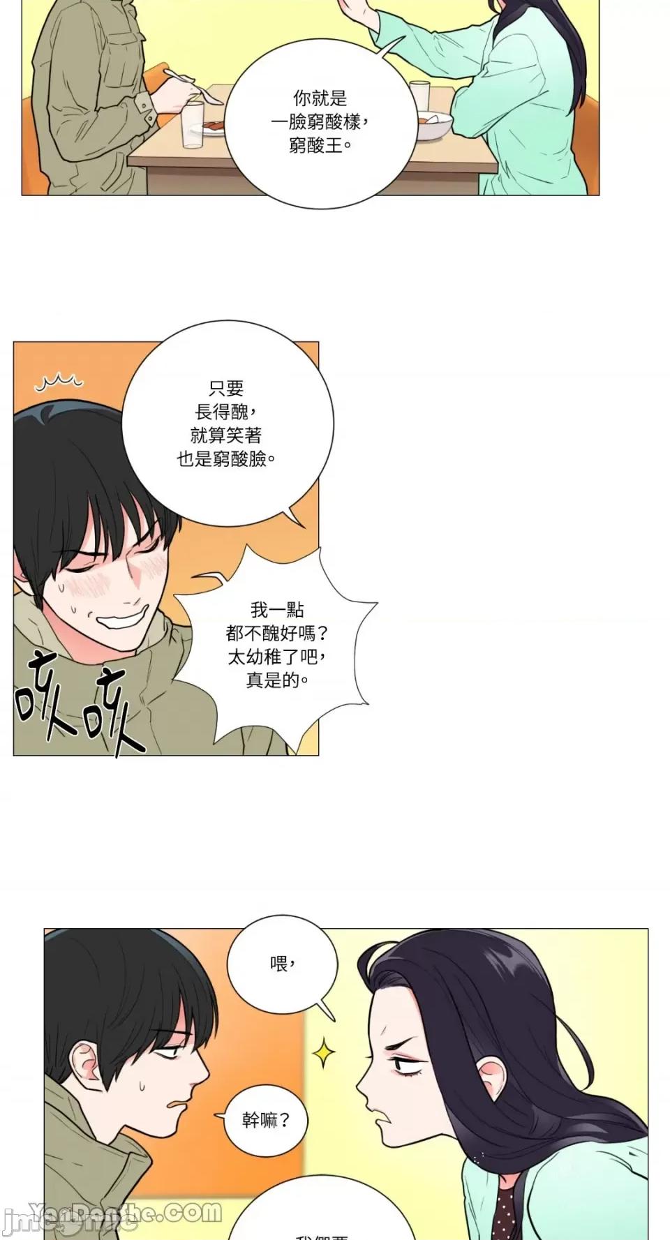 虐美人 虐美人-60 第21页