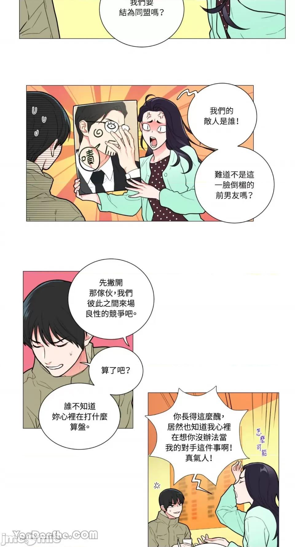 虐美人 虐美人-60 第22页