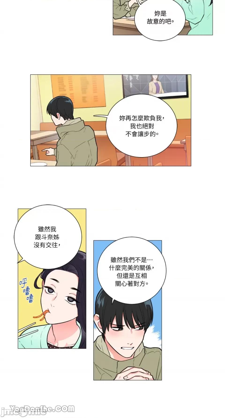 虐美人 虐美人-60 第23页