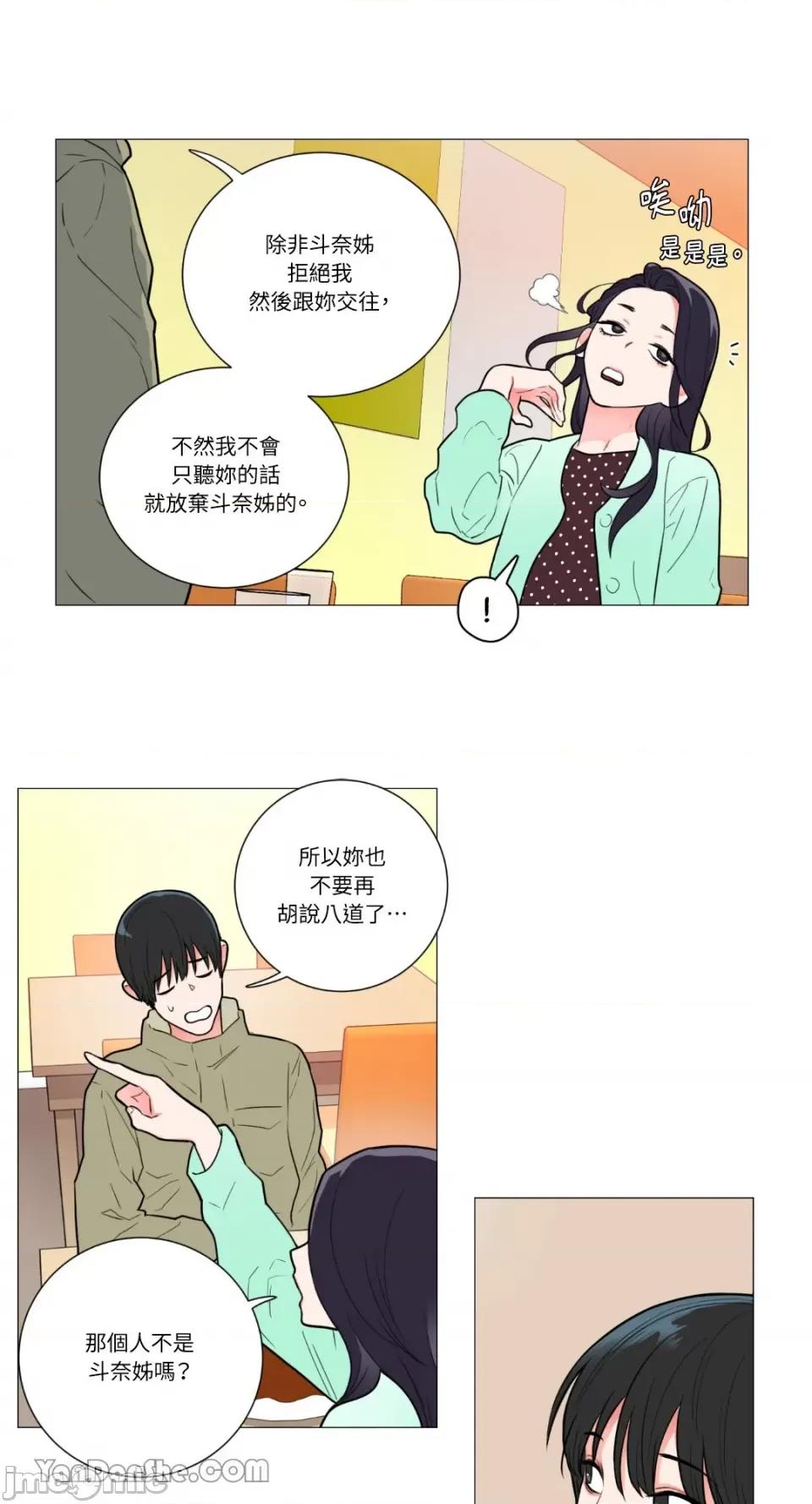 虐美人 虐美人-60 第24页