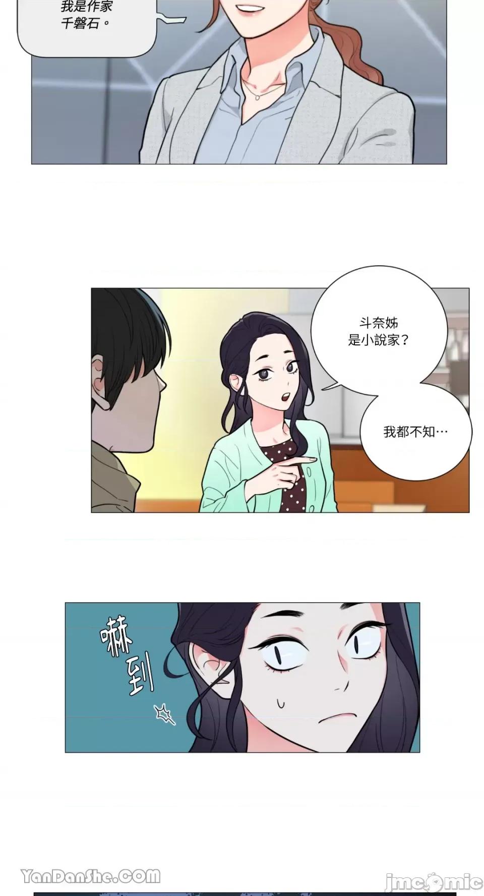 虐美人 虐美人-60 第26页