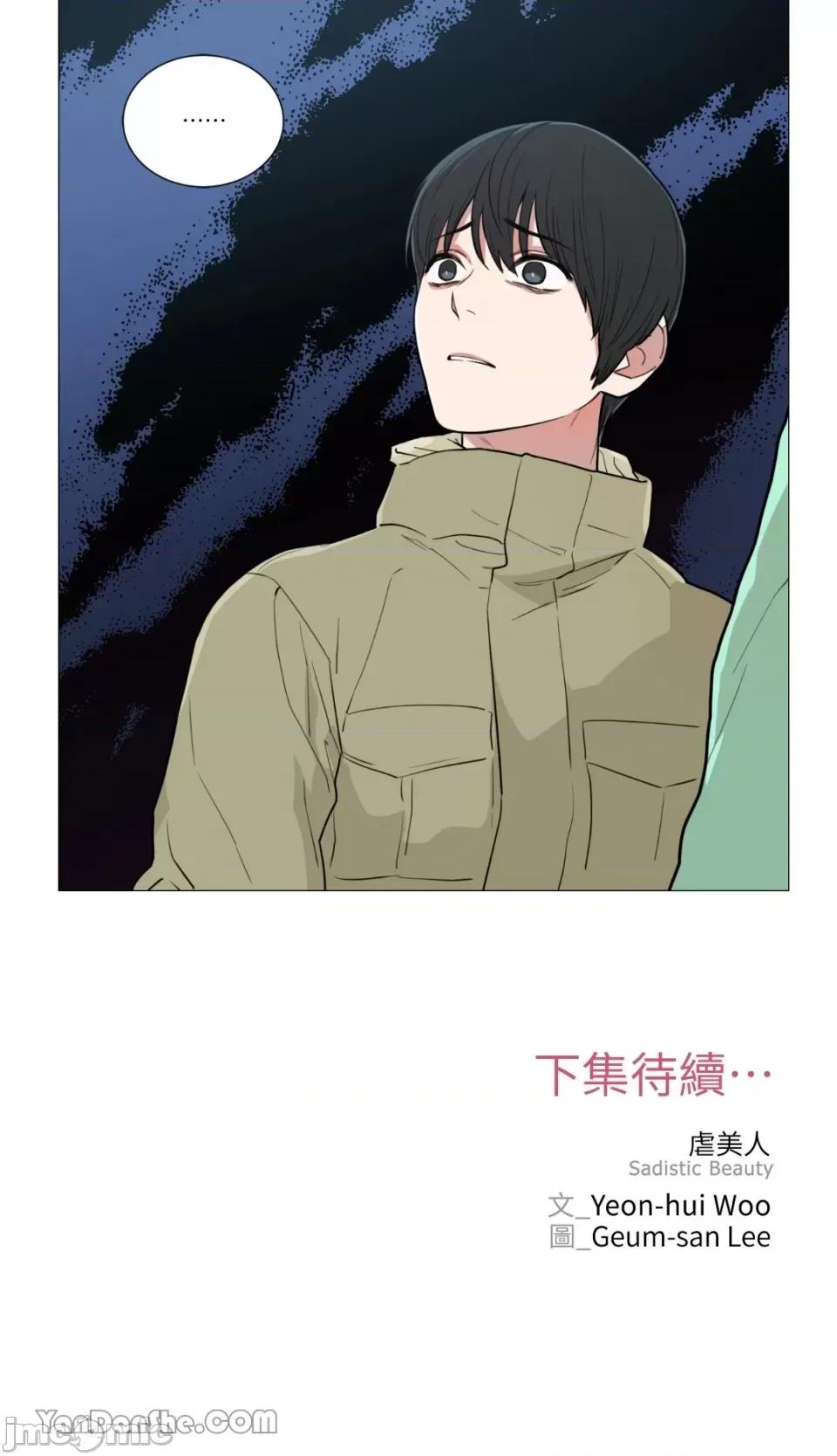 虐美人 虐美人-60 第27页