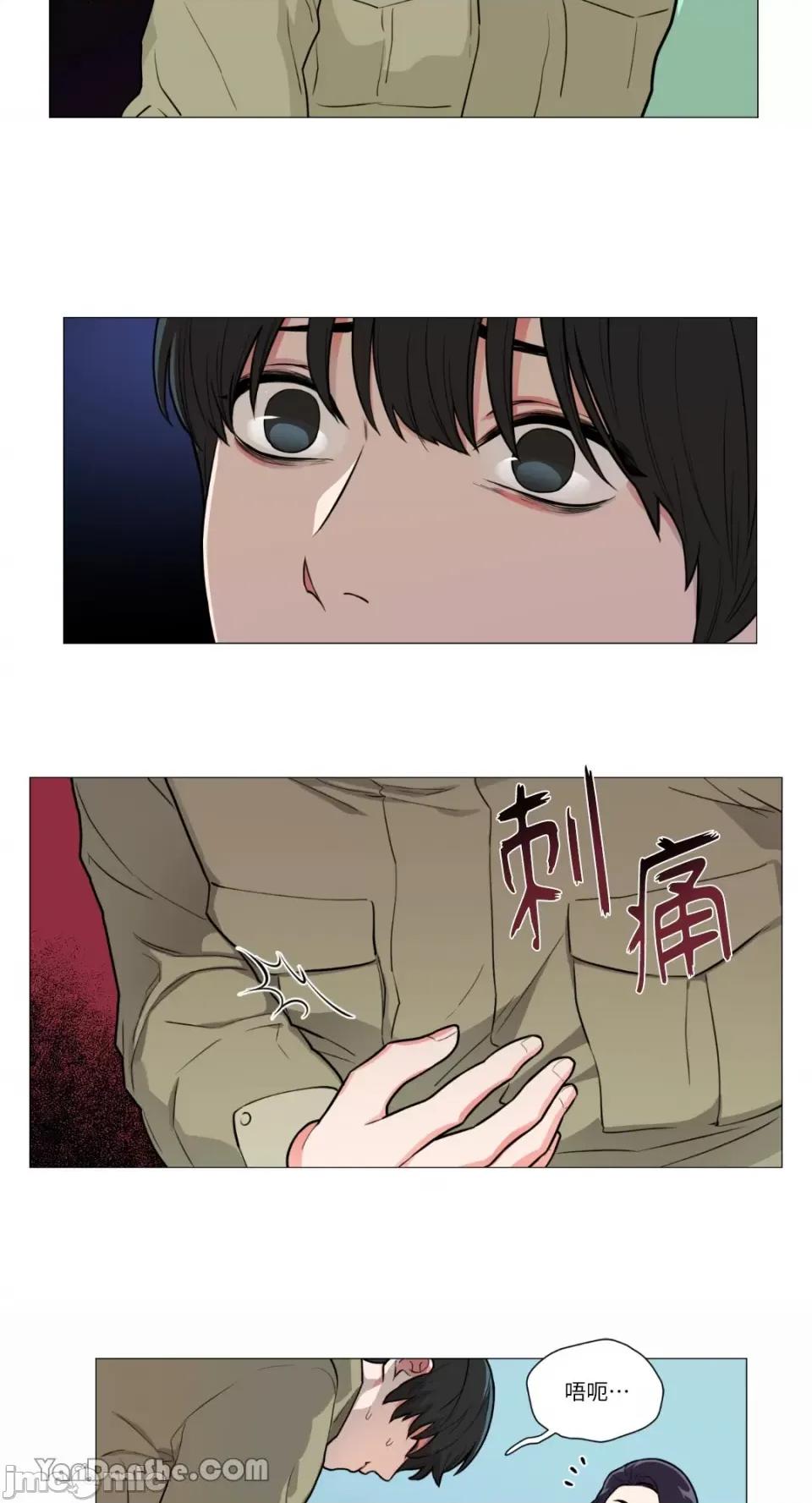虐美人 虐美人-61 第2页