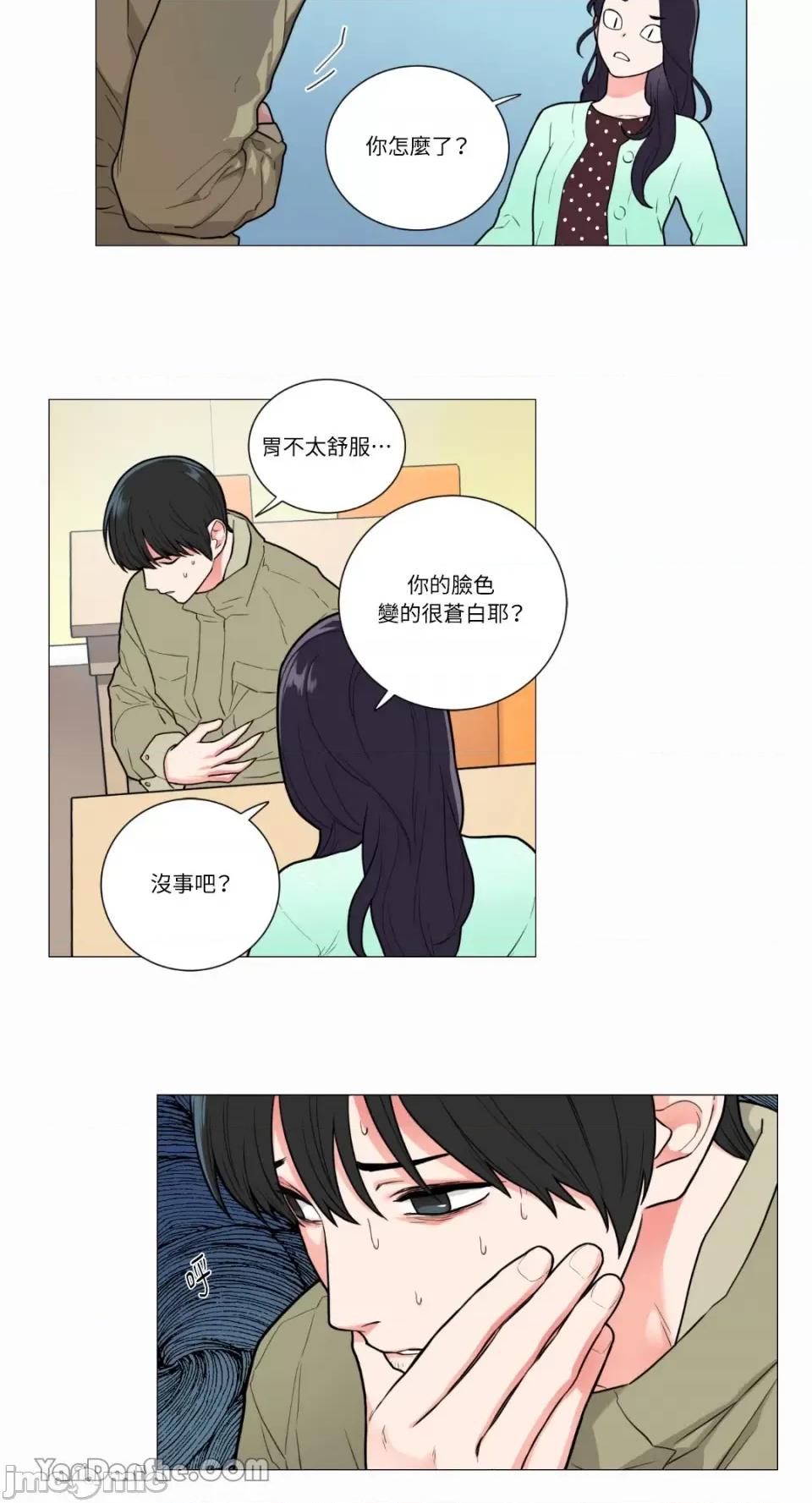 虐美人 虐美人-61 第3页