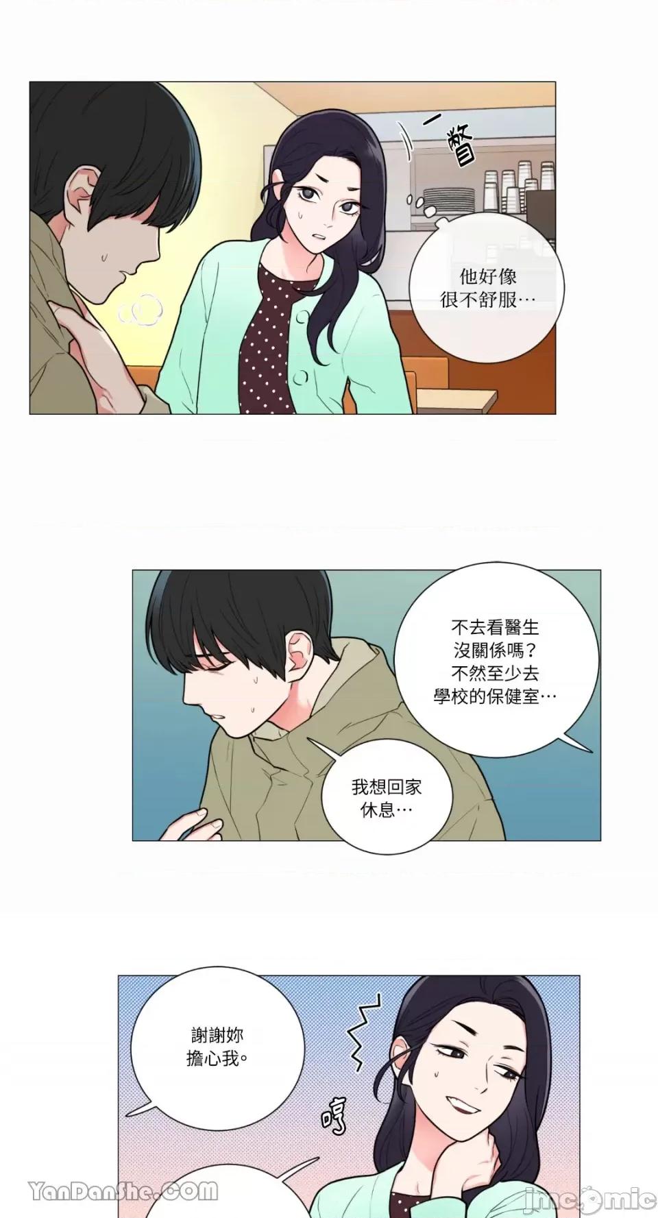 虐美人 虐美人-61 第4页