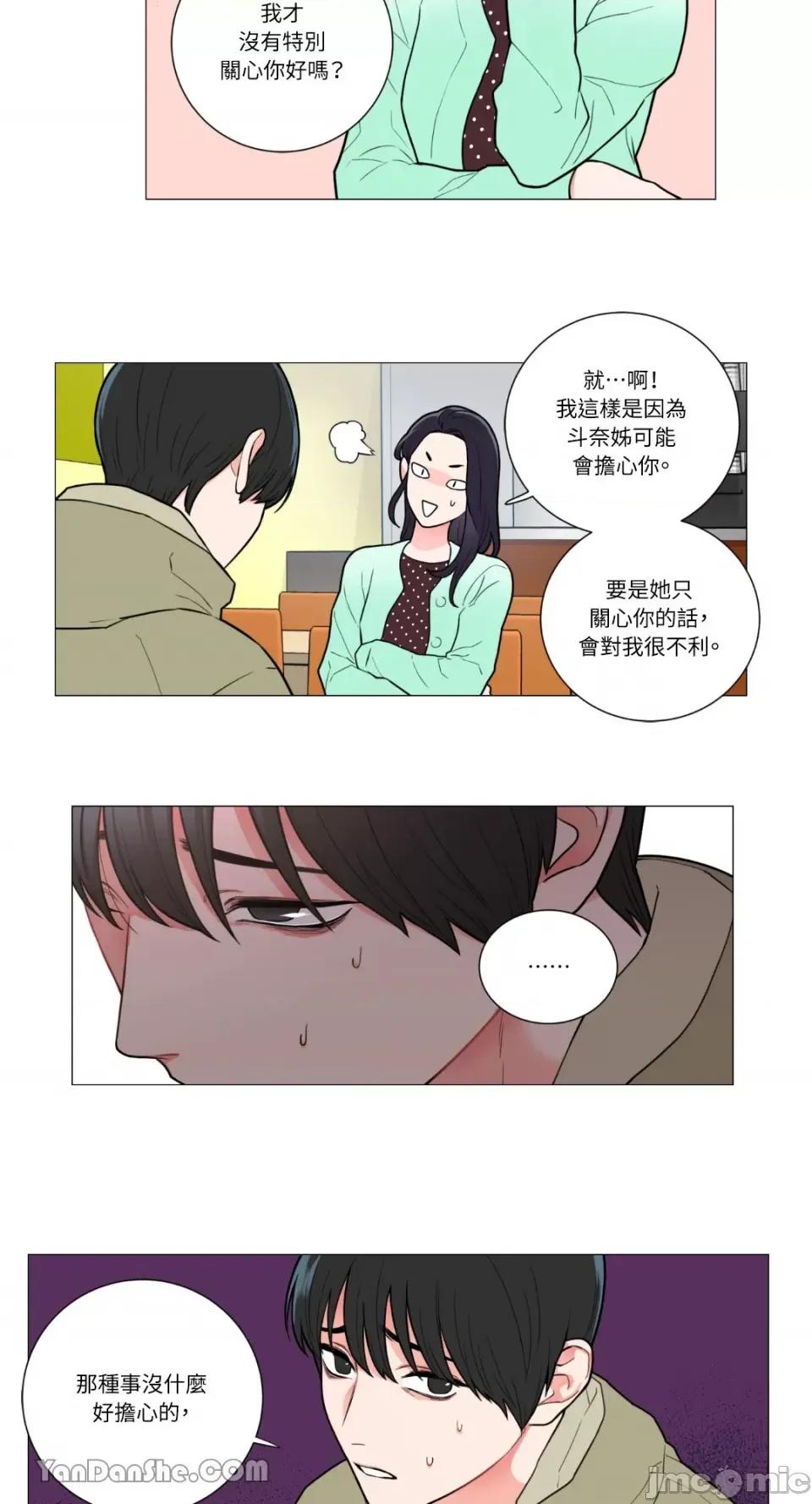 虐美人 虐美人-61 第5页