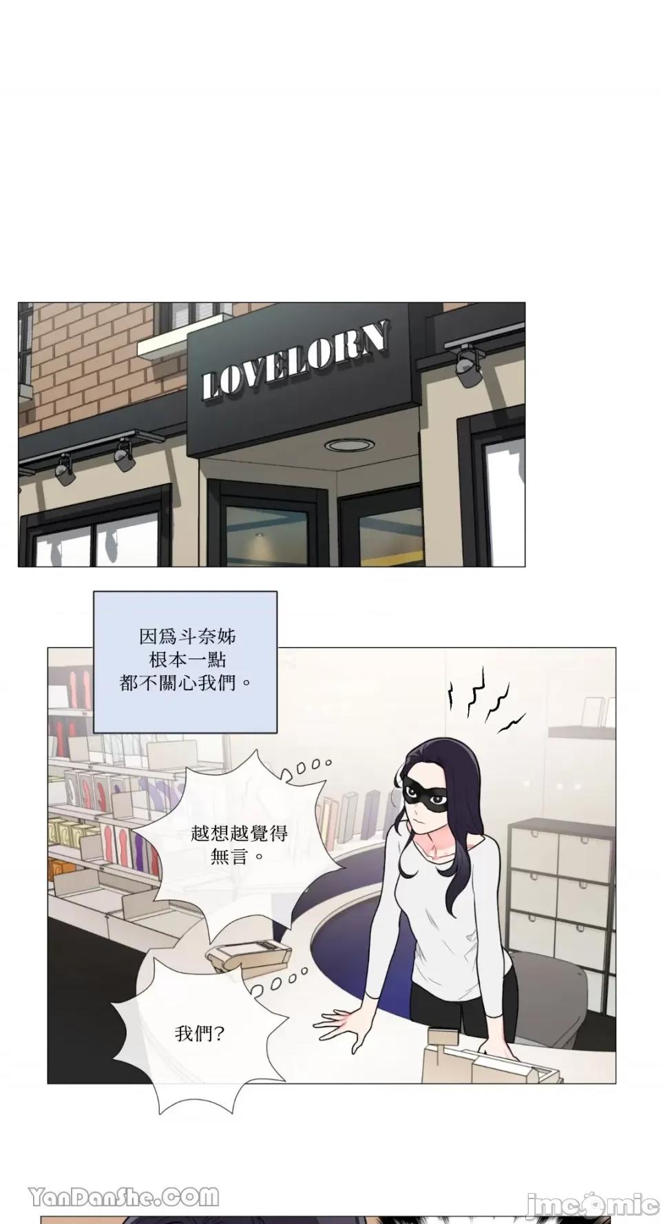 虐美人 虐美人-61 第7页