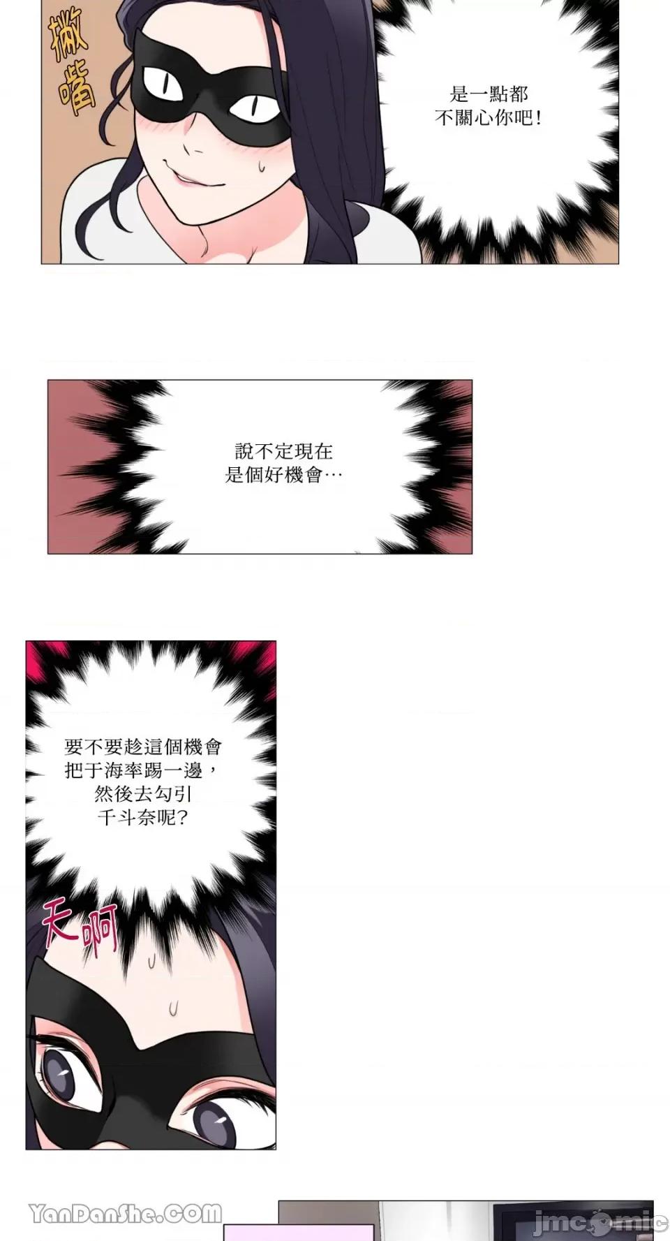 虐美人 虐美人-61 第8页