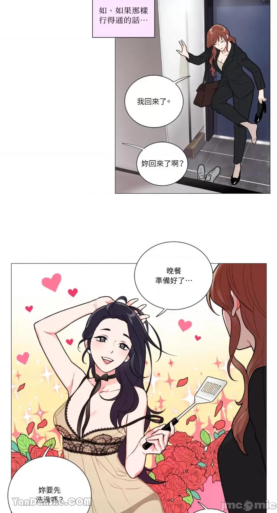 虐美人 虐美人-61 第9页