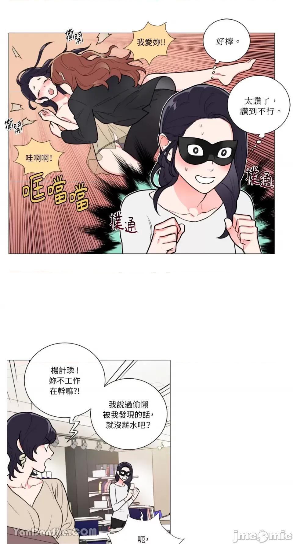 虐美人 虐美人-61 第11页