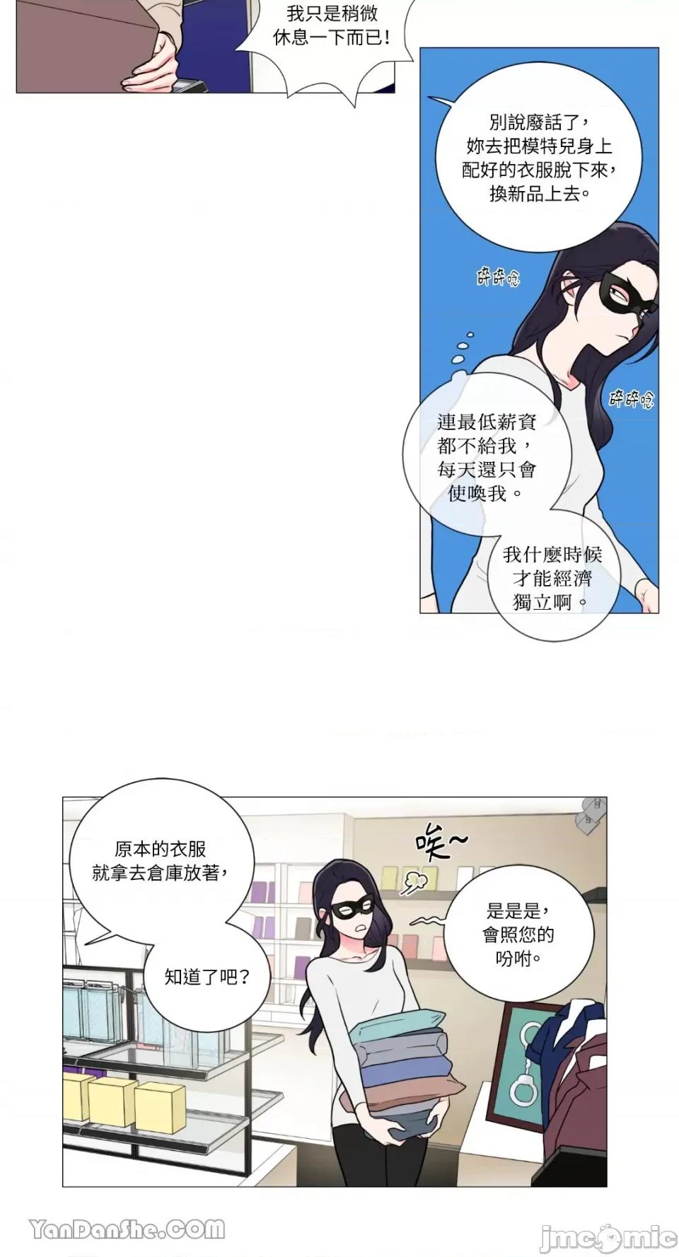虐美人 虐美人-61 第12页