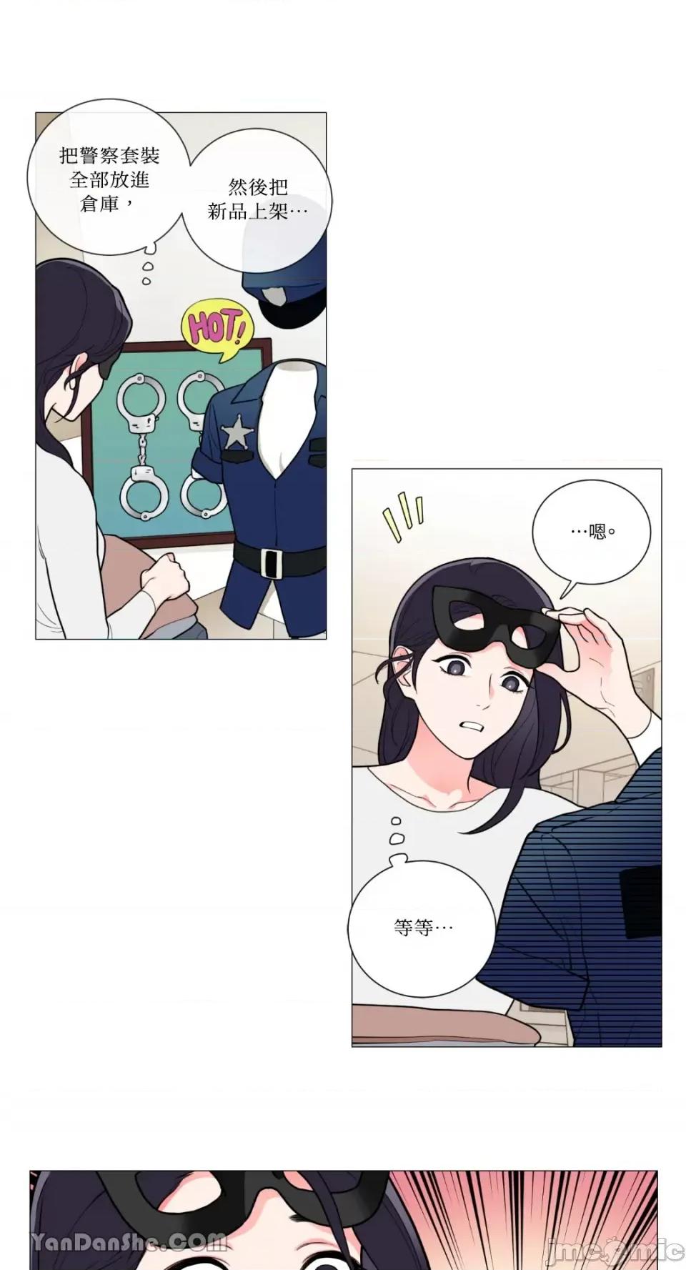 虐美人 虐美人-61 第13页