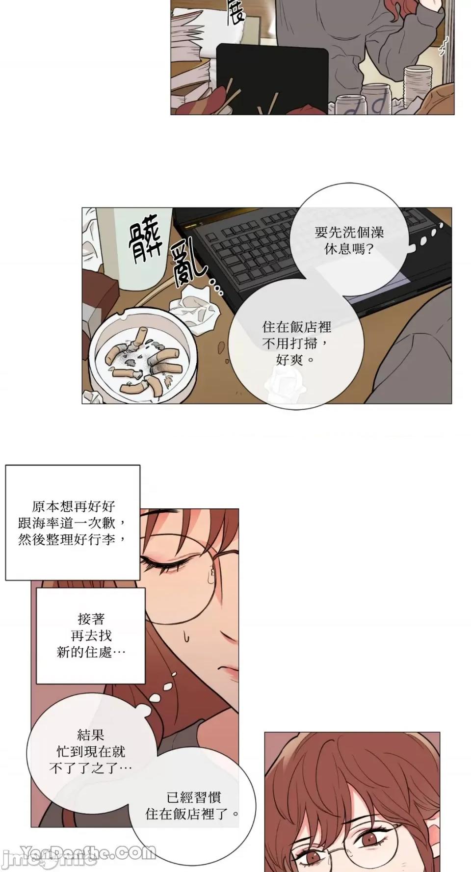 虐美人 虐美人-61 第15页