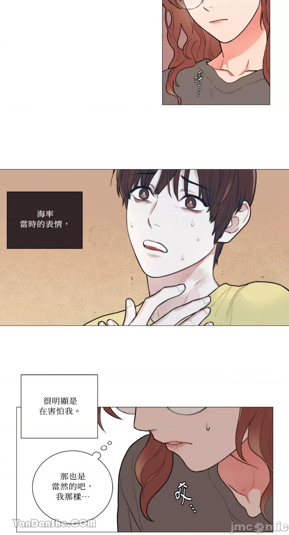虐美人 虐美人-61 第16页
