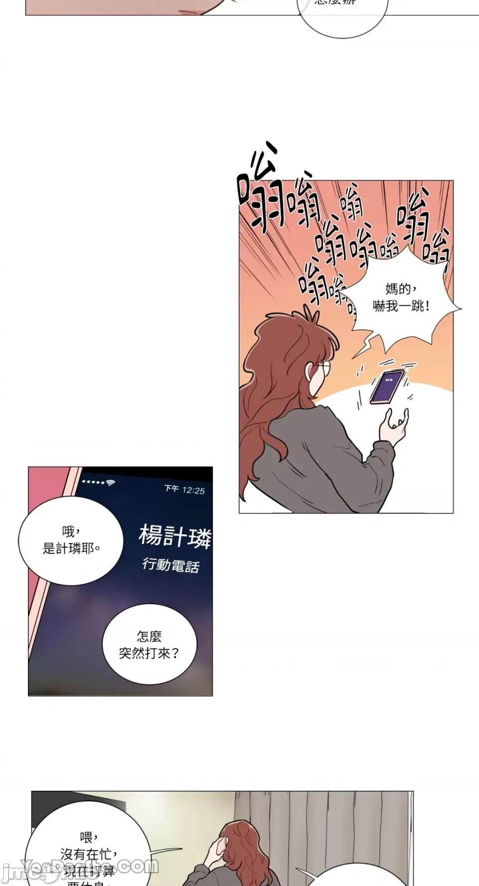 虐美人 虐美人-61 第18页