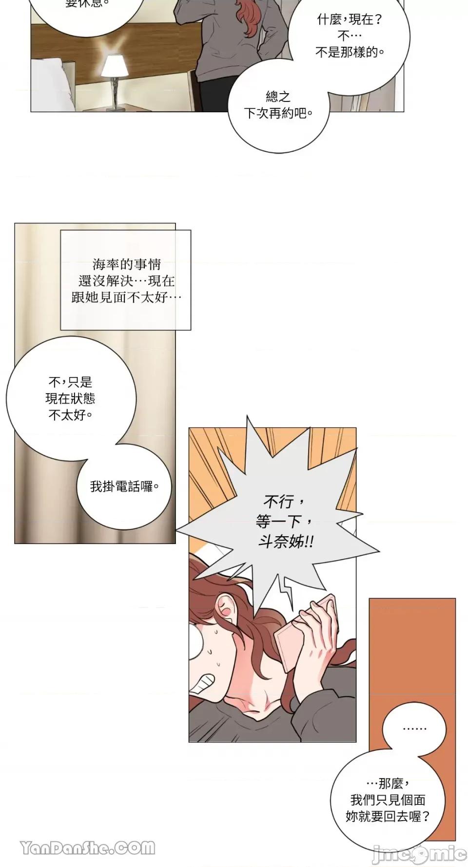 虐美人 虐美人-61 第19页