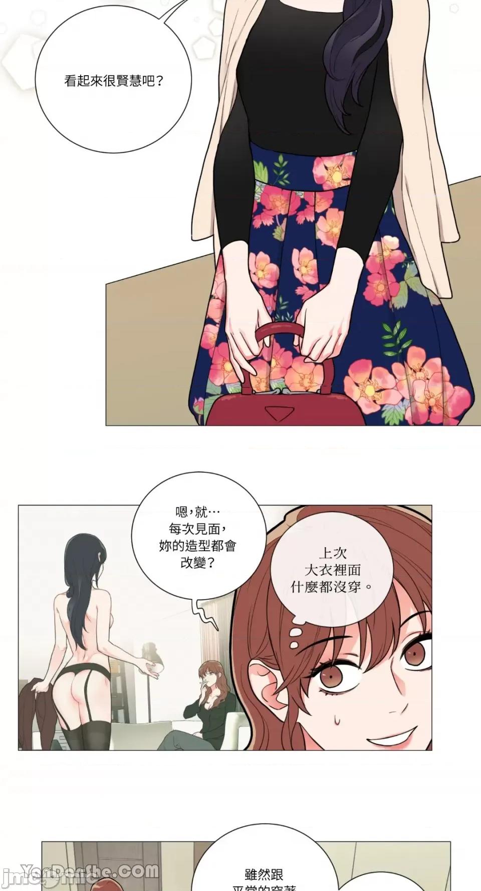 虐美人 虐美人-61 第21页