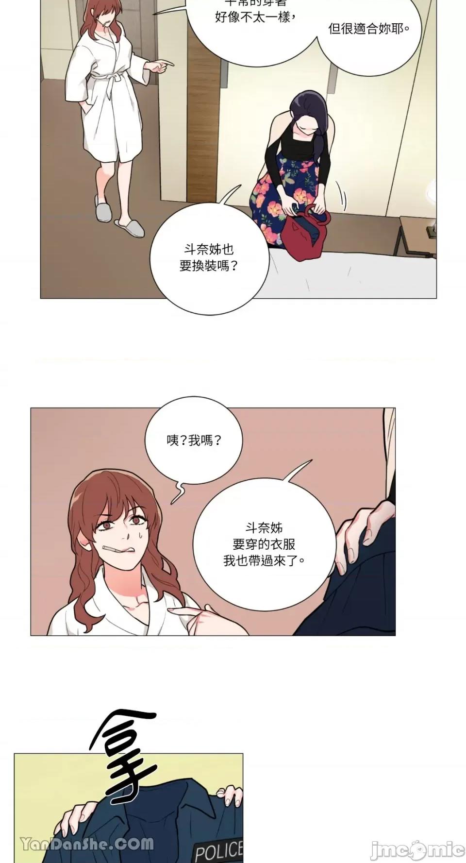 虐美人 虐美人-61 第22页
