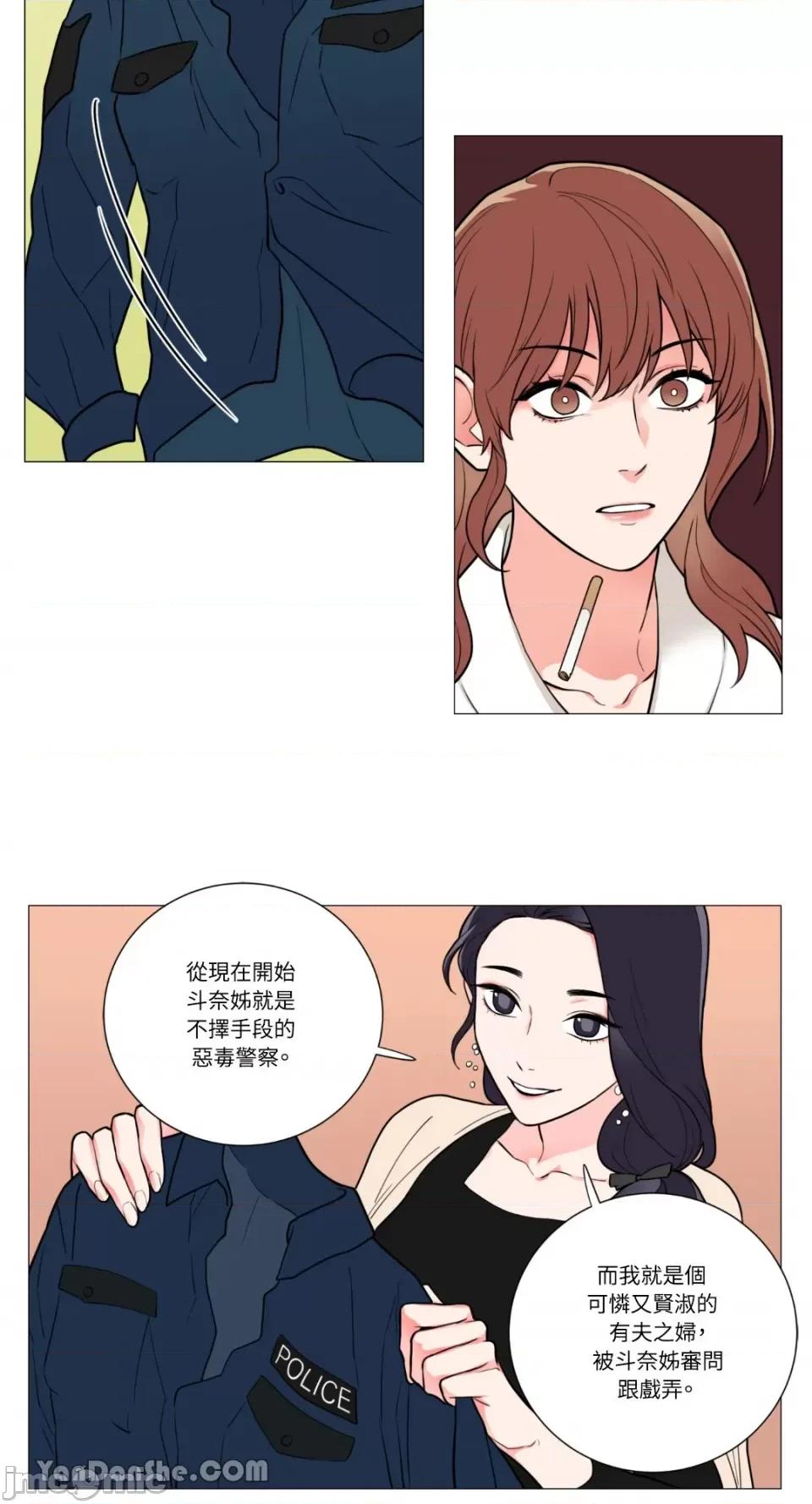 虐美人 虐美人-61 第23页