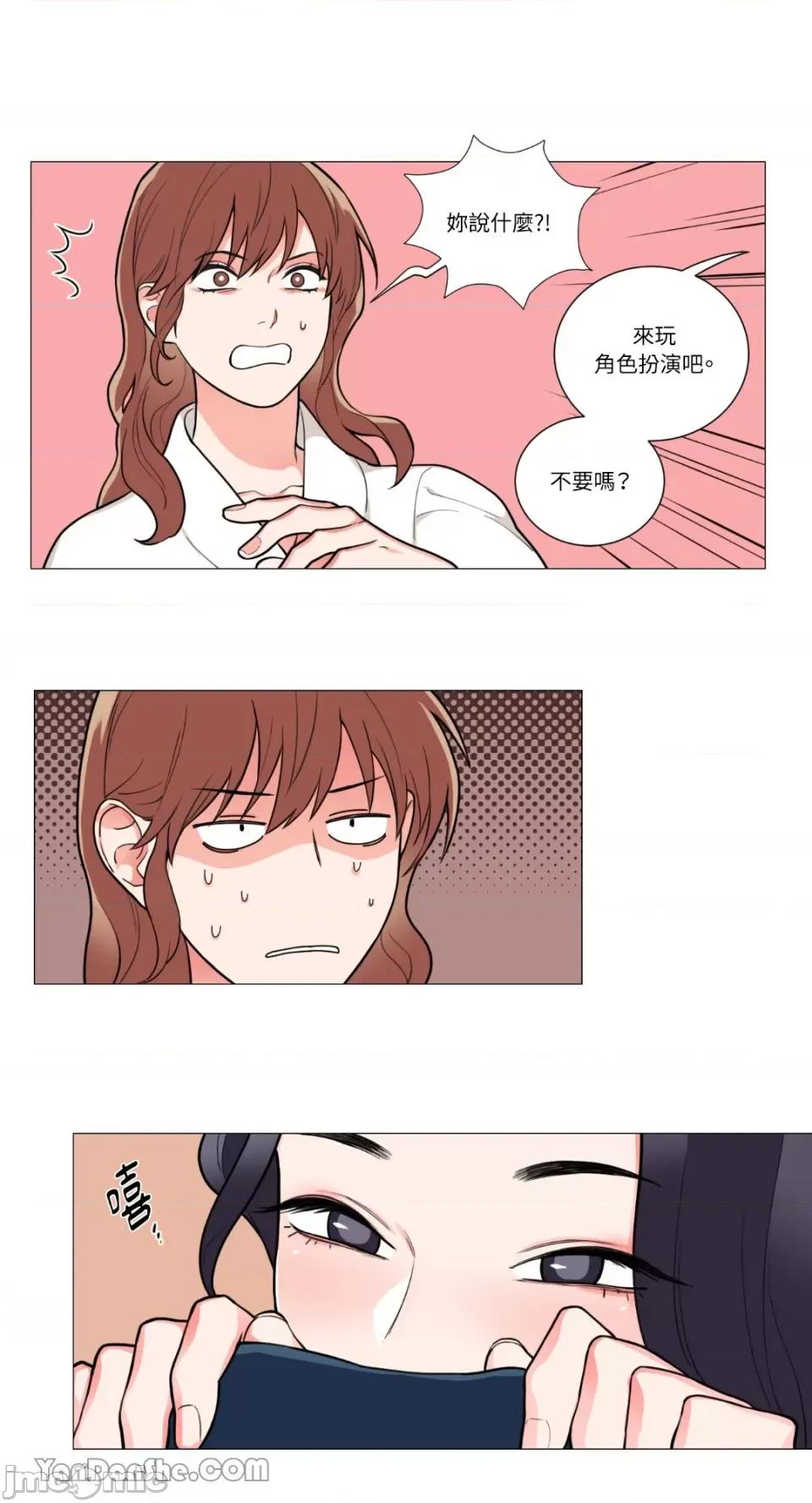虐美人 虐美人-61 第24页