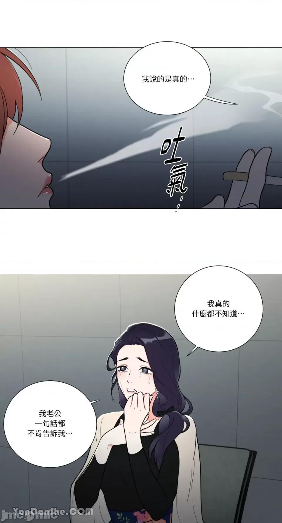 虐美人 虐美人-61 第26页