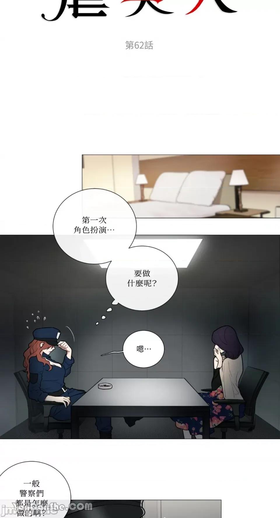 虐美人 虐美人-62 第3页