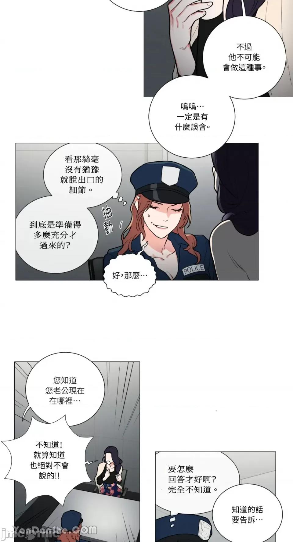 虐美人 虐美人-62 第6页