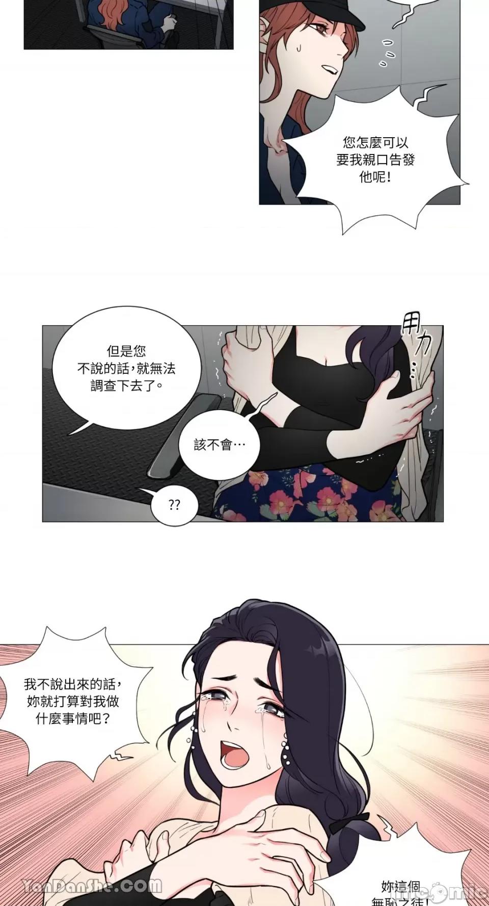 虐美人 虐美人-62 第7页