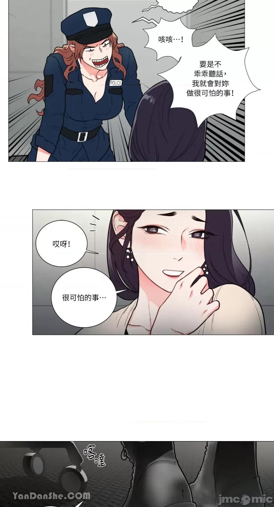 虐美人 虐美人-62 第10页