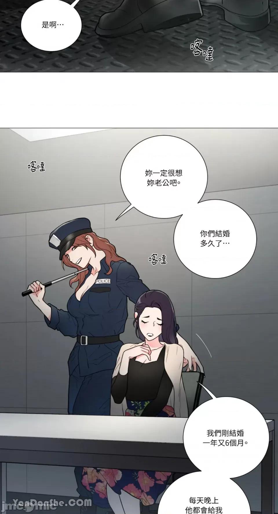 虐美人 虐美人-62 第11页
