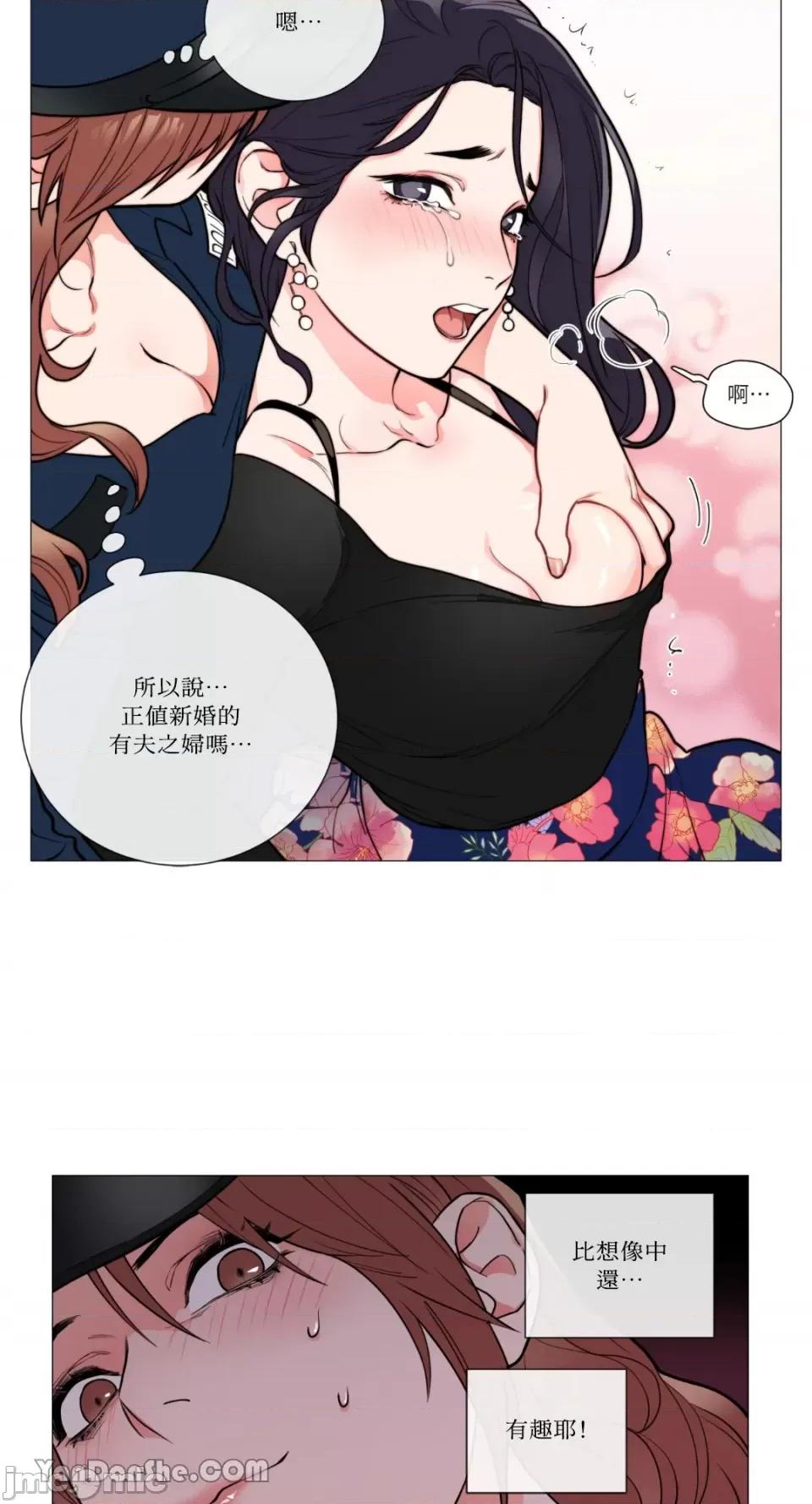 虐美人 虐美人-62 第15页