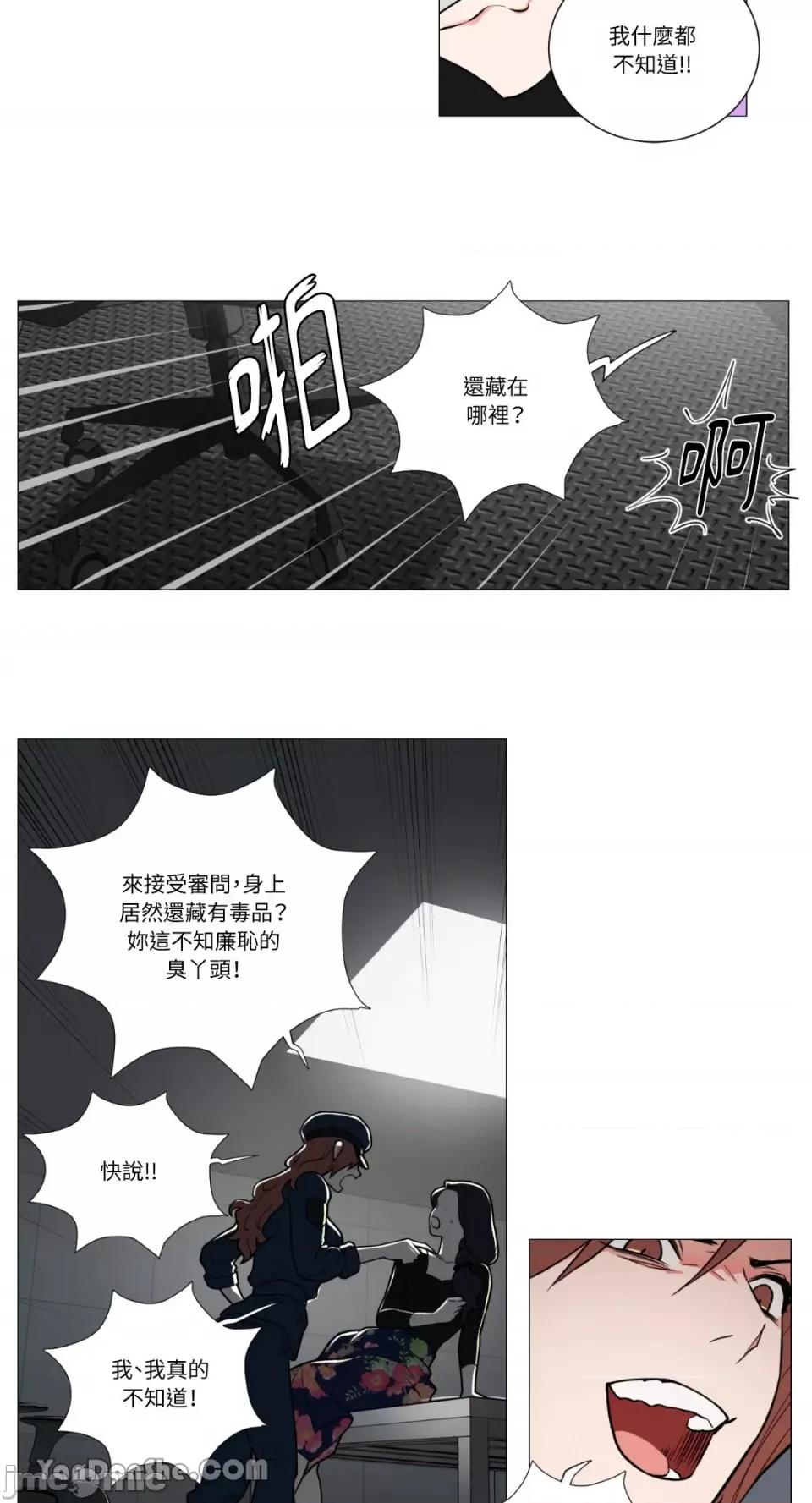 虐美人 虐美人-62 第18页