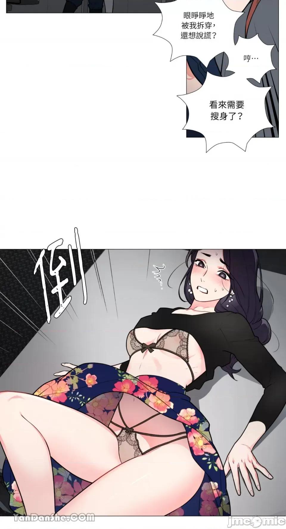 虐美人 虐美人-62 第19页