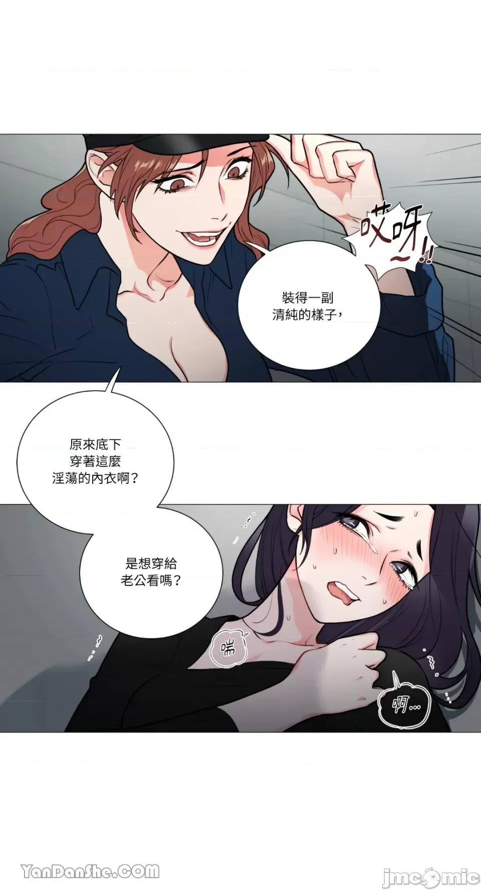 虐美人 虐美人-62 第20页