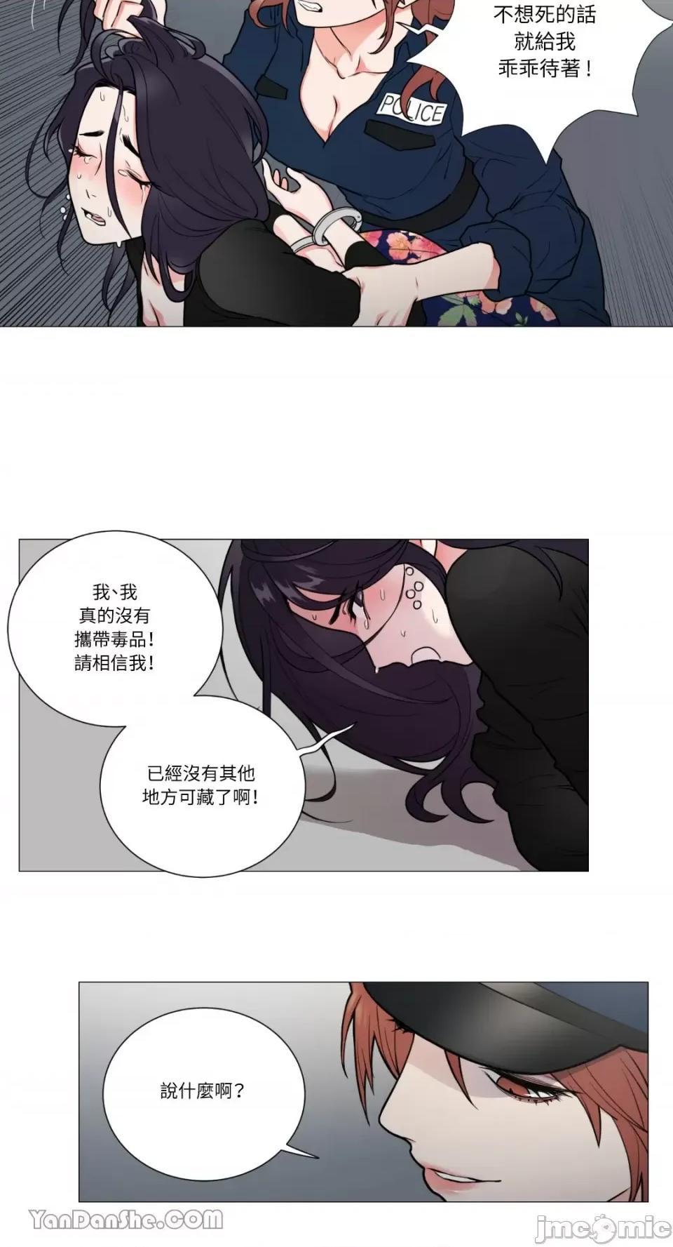 虐美人 虐美人-62 第22页