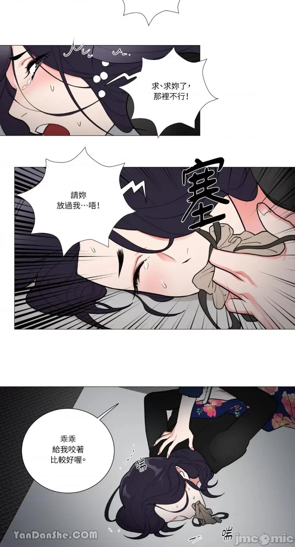 虐美人 虐美人-62 第24页