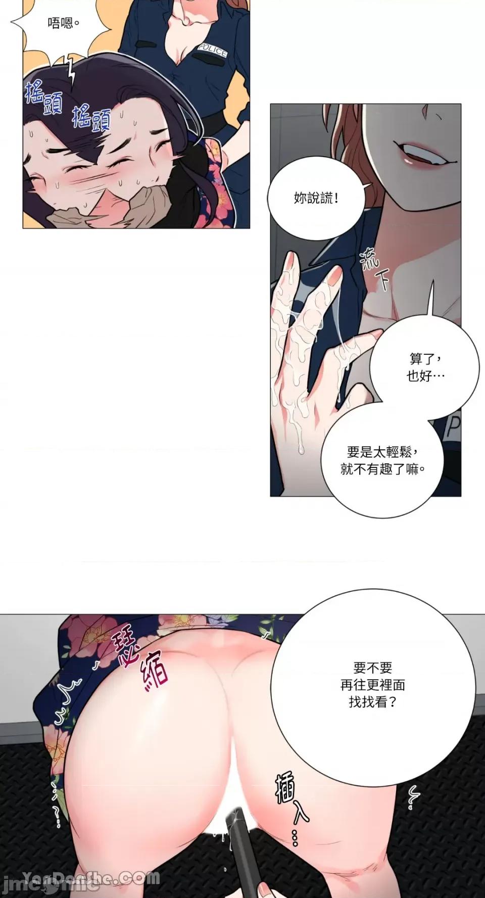 虐美人 虐美人-63 第5页