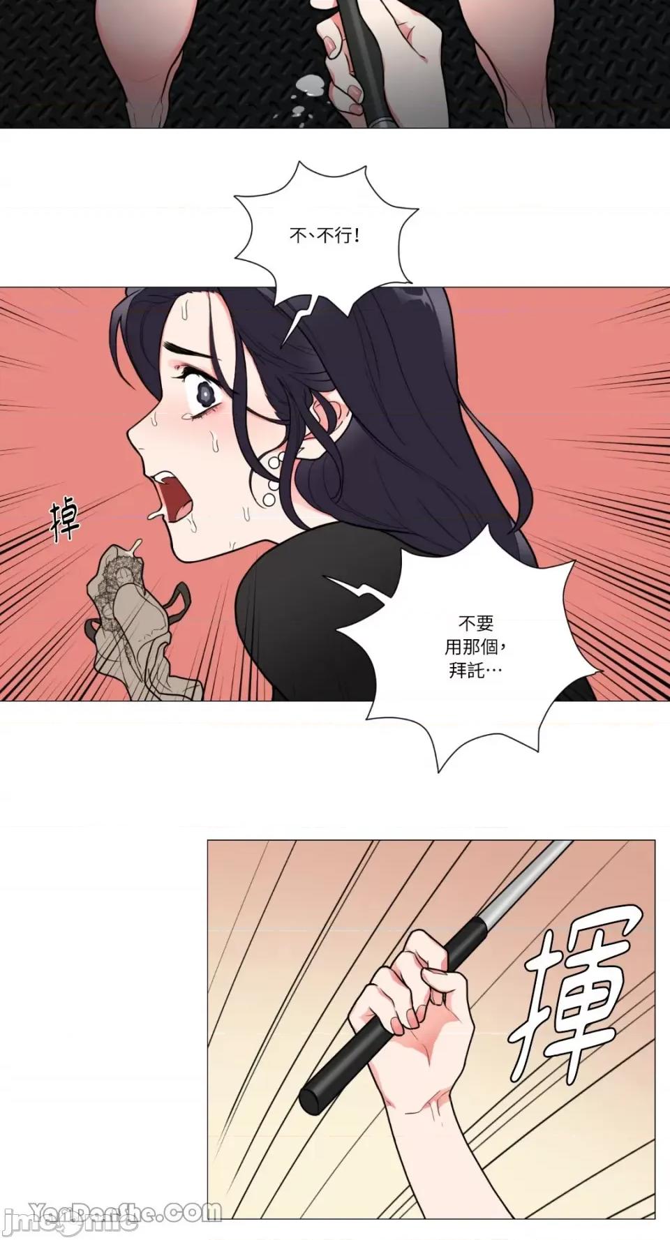 虐美人 虐美人-63 第6页