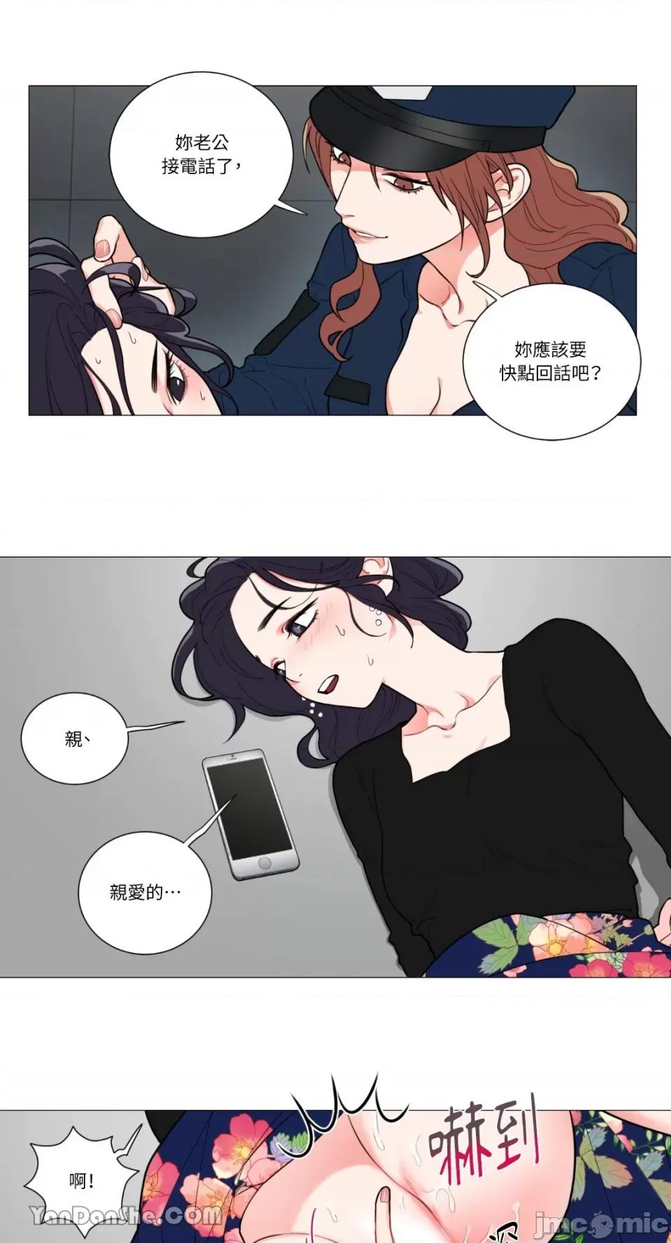 虐美人 虐美人-63 第10页