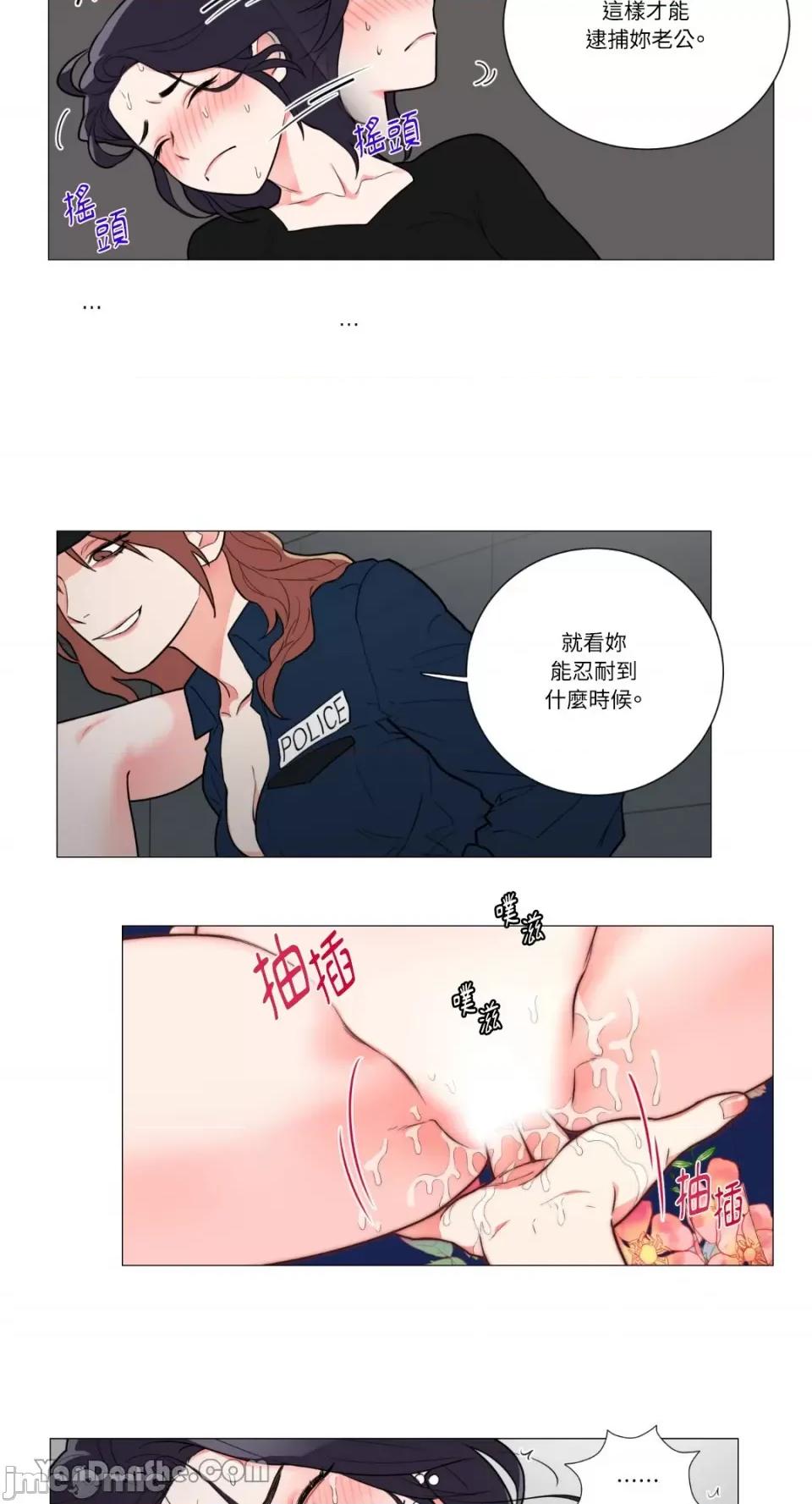 虐美人 虐美人-63 第12页