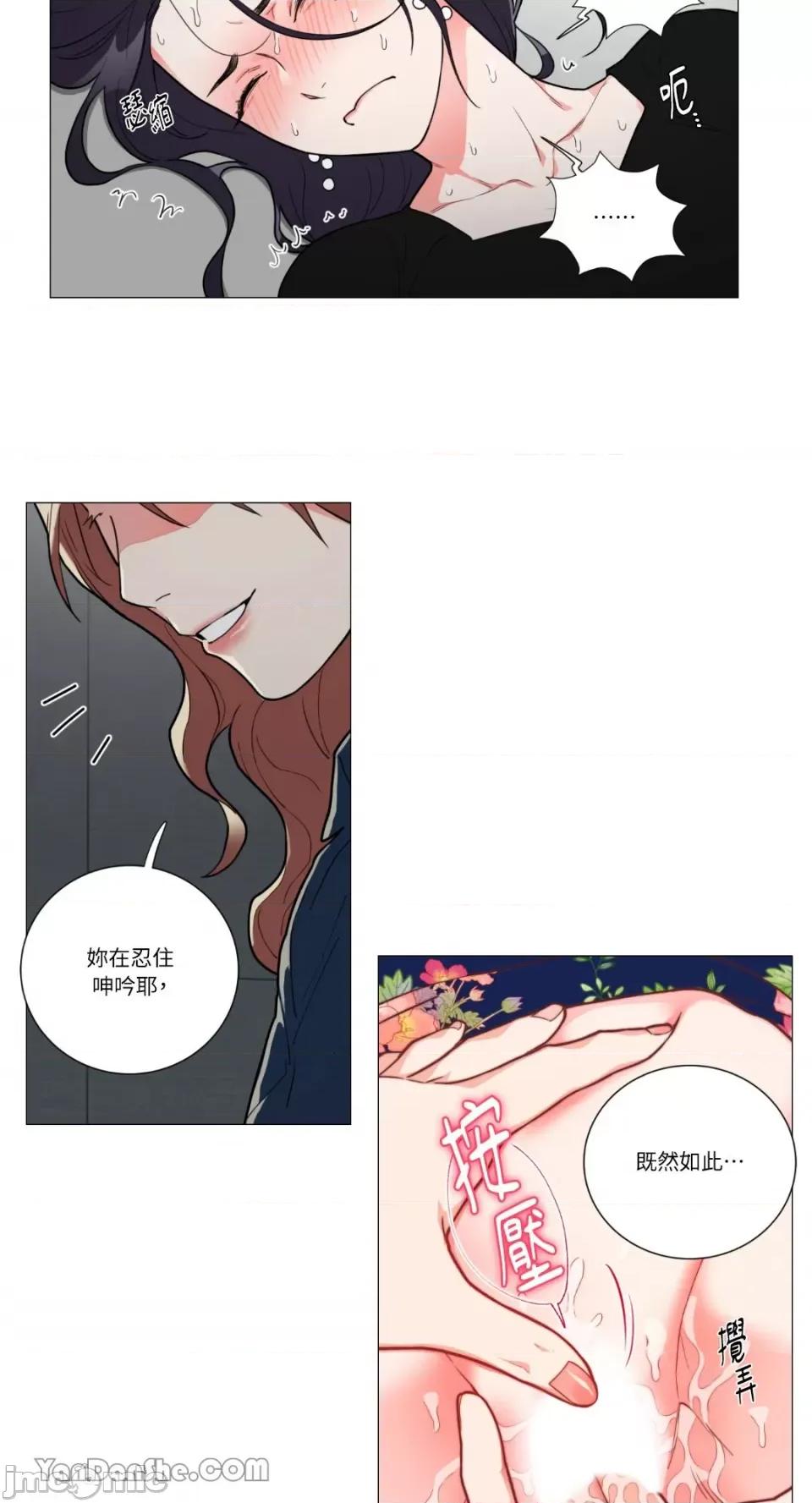 虐美人 虐美人-63 第13页