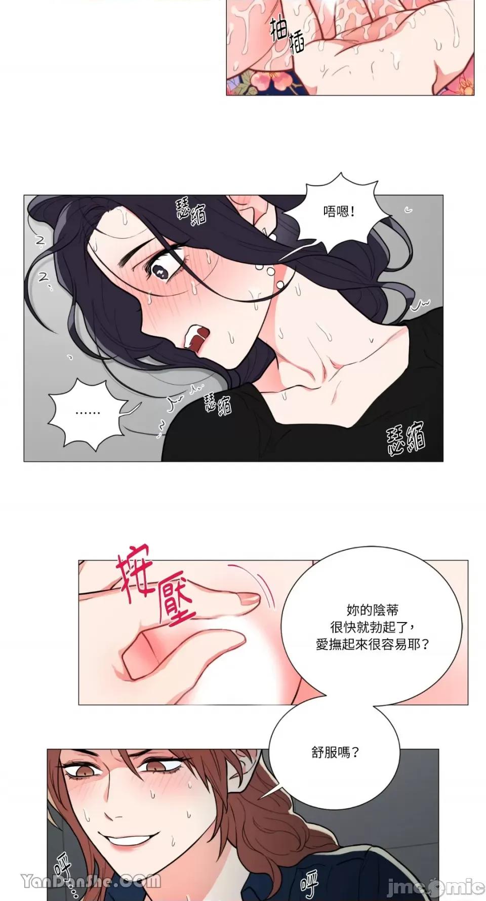 虐美人 虐美人-63 第14页