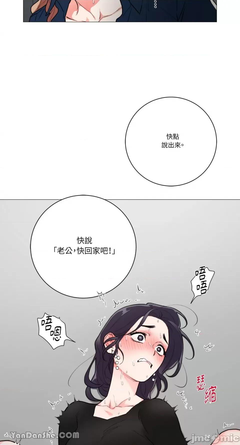 虐美人 虐美人-63 第15页