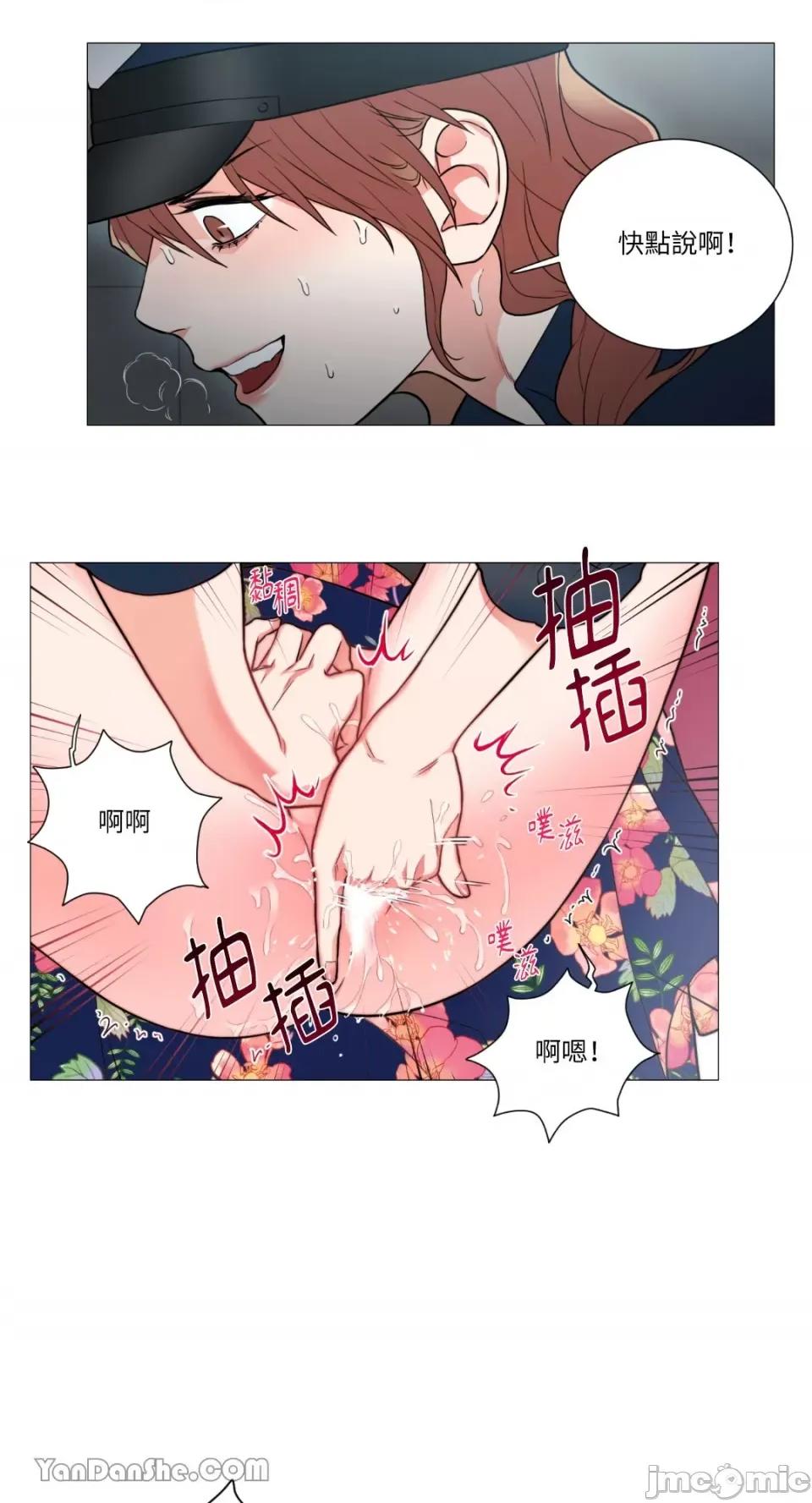 虐美人 虐美人-63 第17页