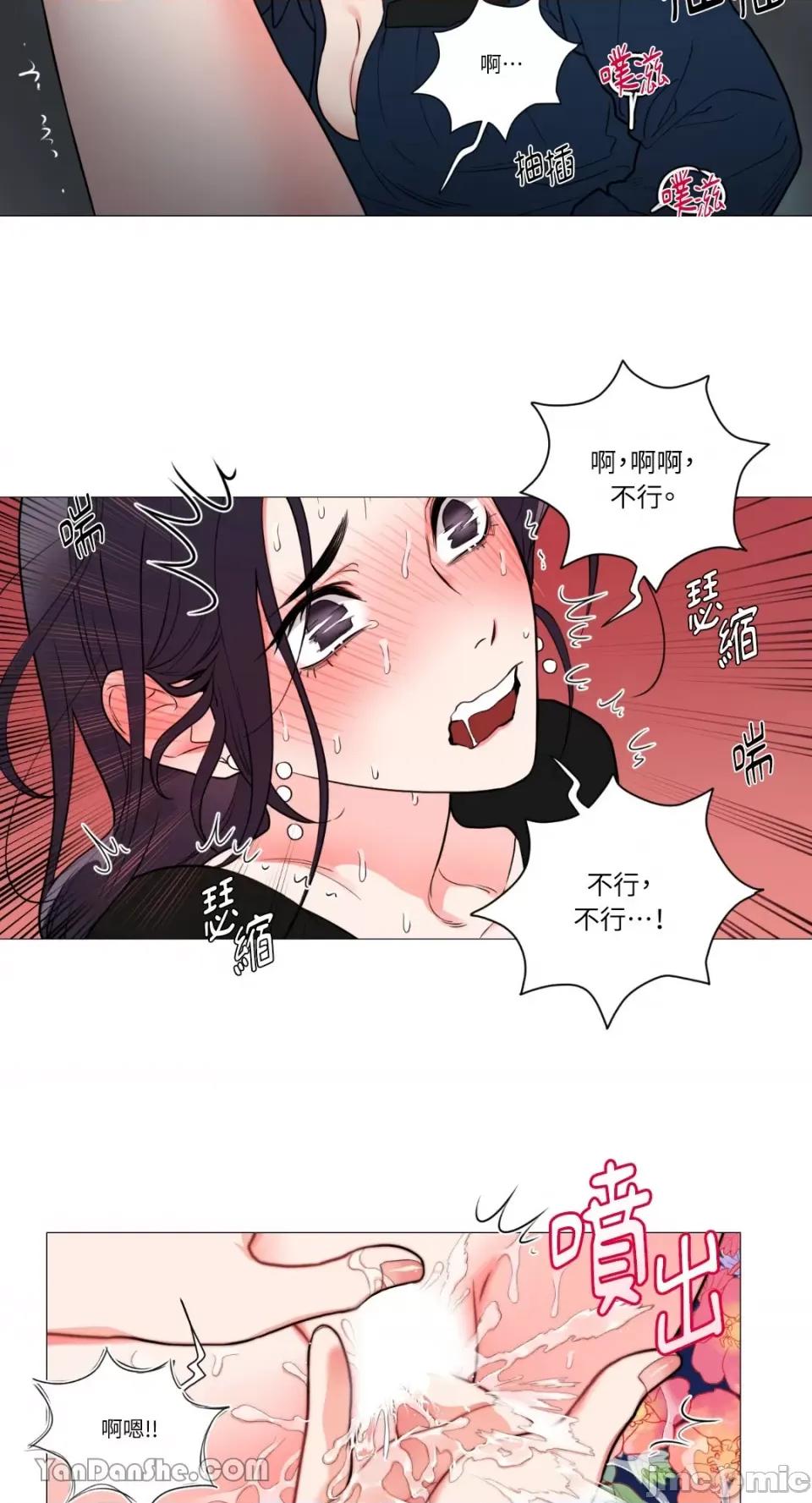 虐美人 虐美人-63 第19页